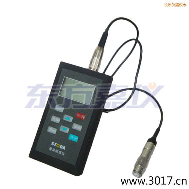 長(zhǎng)治STODA涂層測(cè)厚儀