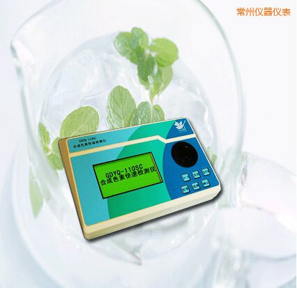 常州合成色素快速檢測儀