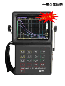 丹東全數(shù)字智能超聲波探傷儀