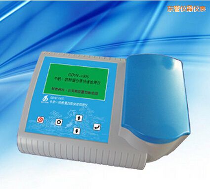 東營牛奶 奶粉蛋白質(zhì)快速檢測儀