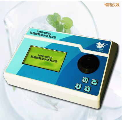 館陶果蔬硝酸鹽快速測定儀