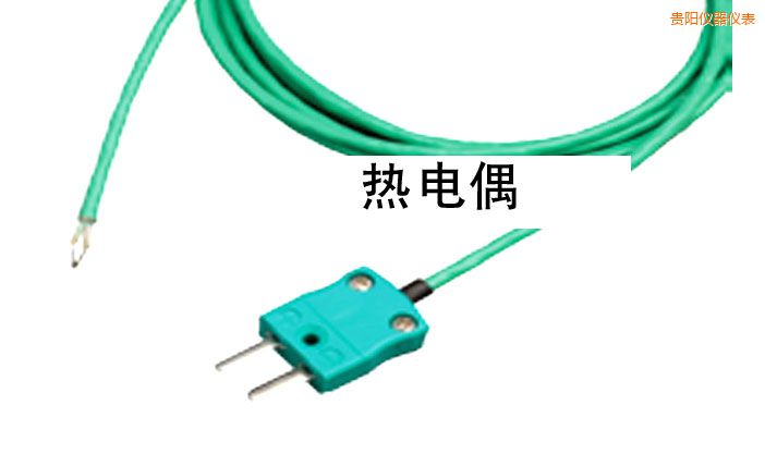 貴陽熱電偶