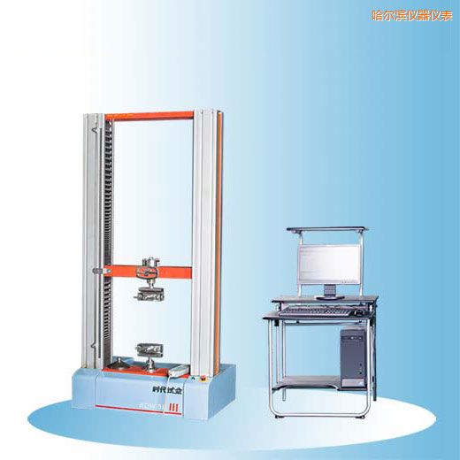 哈爾濱時代微機控制電子萬能試驗機