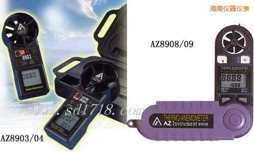 海南折疊式風速計