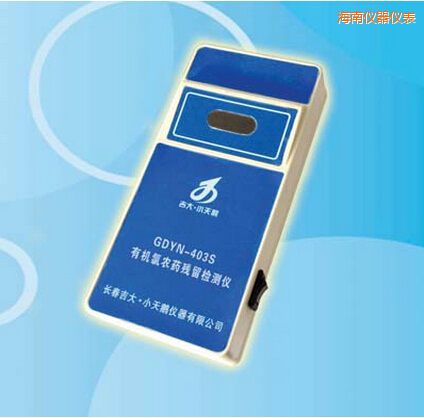 海南有機(jī)氯農(nóng)藥殘留檢測儀