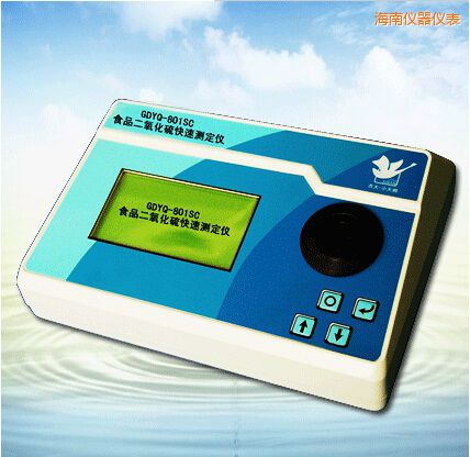 海南食品二氧化硫快速測(cè)定儀