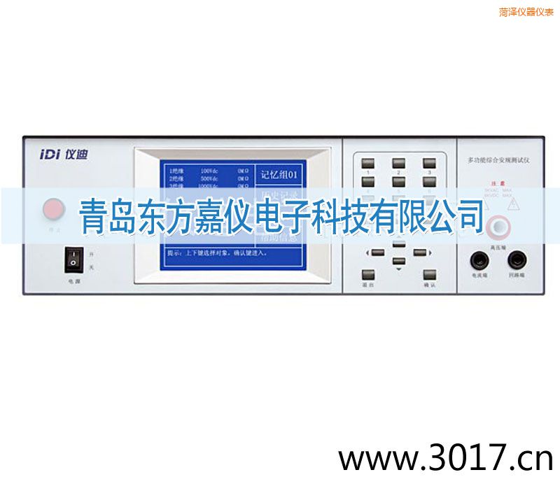 菏澤交直流絕緣耐壓測(cè)試儀