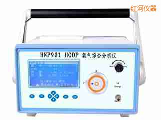 紅河氫氣綜合分析儀