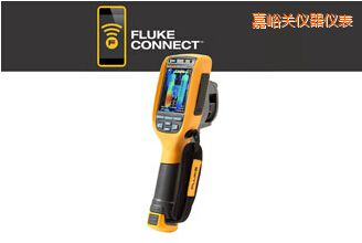 嘉峪關(guān)工業(yè)-商業(yè)型熱成像儀