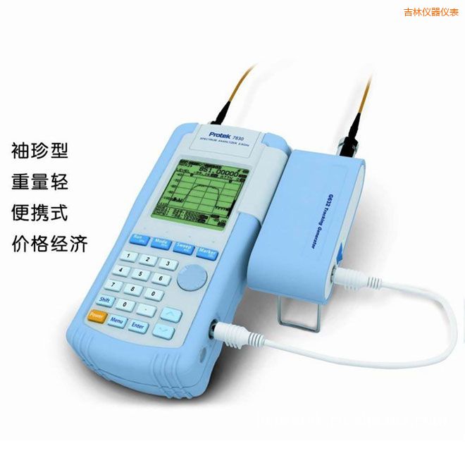 吉林手持頻譜分析儀(2.9GHz)