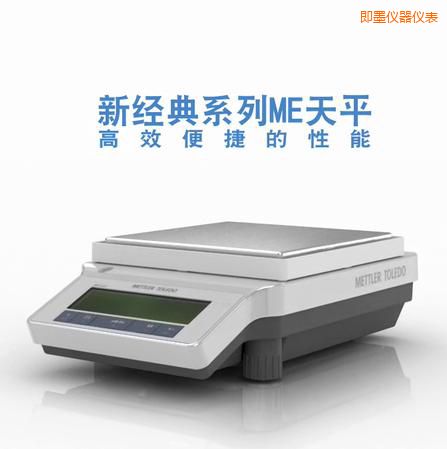 即墨電子天平,820g,0.01g