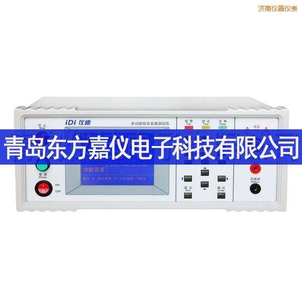 濟南多功能安規(guī)測試儀