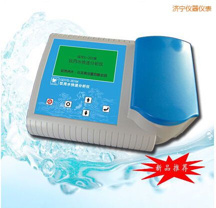 濟(jì)寧飲用水快速分析儀