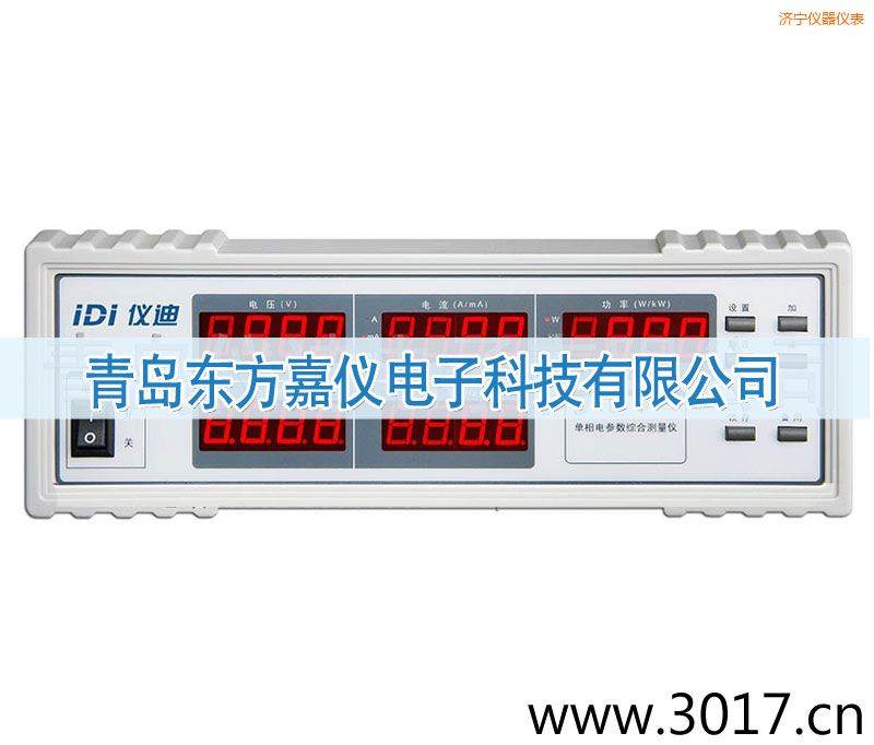 濟寧單相電參數(shù)綜合測量儀