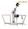 液晶數顯擺錘沖擊試驗機,型號:JB-S300A/S500A,品牌:時代儀器