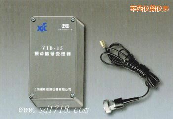 萊西振動(dòng)信號(hào)變送器