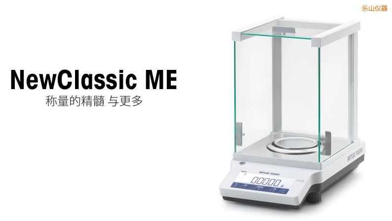 樂山電子天平,120g,0.01g