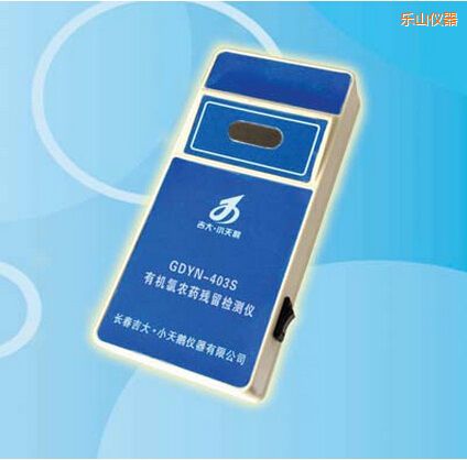 樂山有機氯農(nóng)藥殘留檢測儀