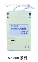 臨沂家用燃?xì)鈭?bào)警器