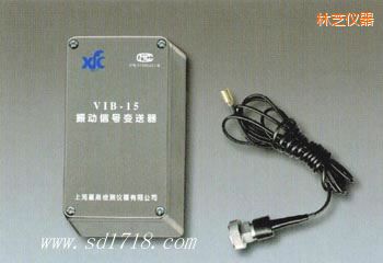 林芝振動信號變送器