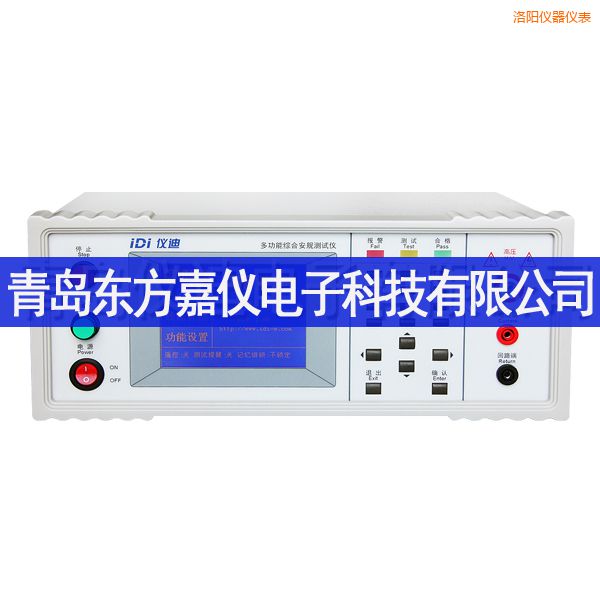 洛陽多功能安規(guī)測(cè)試儀