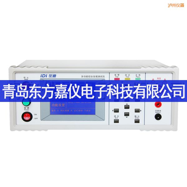 瀘州多功能安規(guī)測(cè)試儀