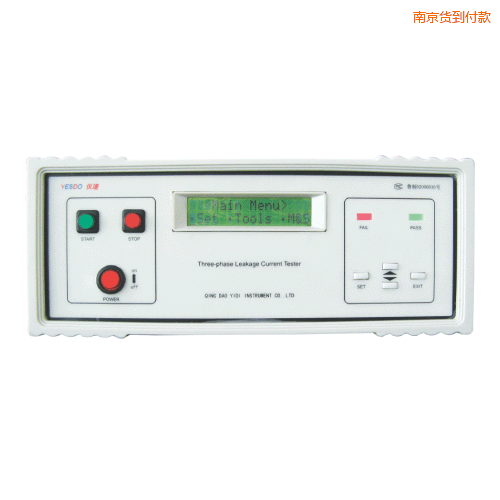 南京泄漏電流測試儀