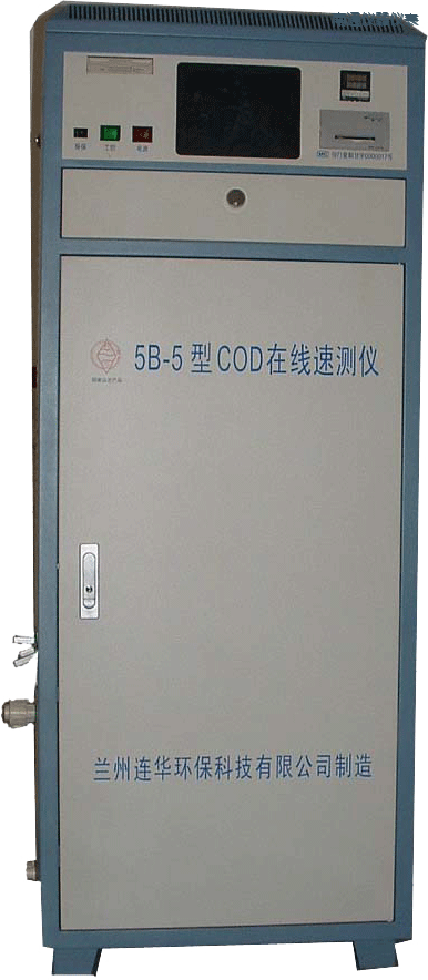 南通COD在線監(jiān)測(cè)儀