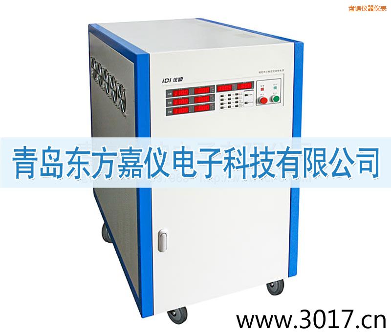 盤(pán)錦三相交流變頻電源