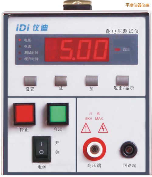 平度耐壓測試儀