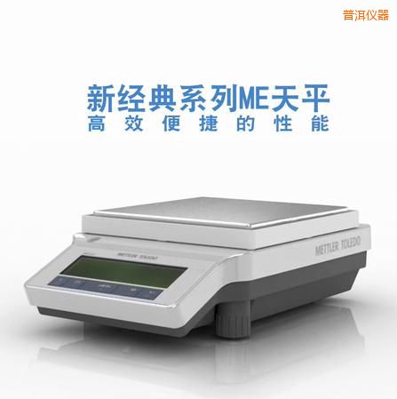 普洱電子天平,2200g,0.01g