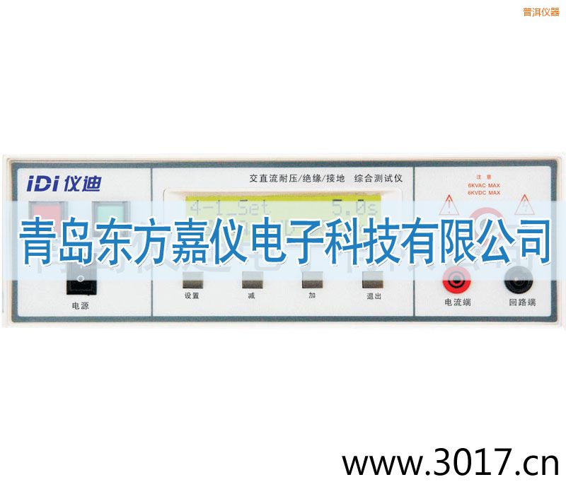 普洱綜合安規(guī)測試儀