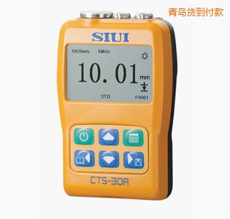 青島數(shù)字超聲波測(cè)厚儀