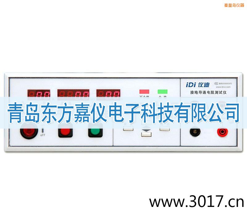 秦皇島接地電阻測試儀