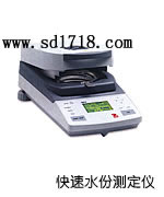 沈陽(yáng)快速水分測(cè)定儀