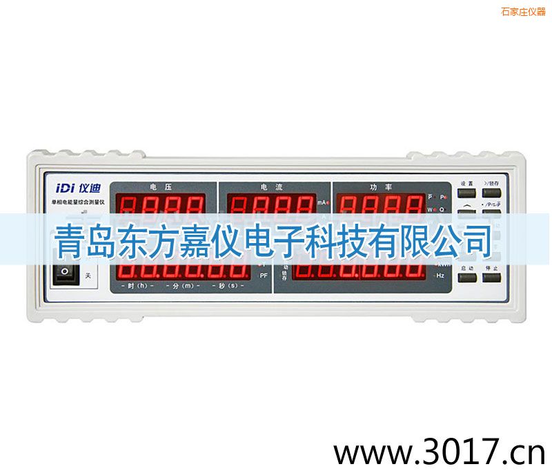 石家莊單相電能量綜合測量儀