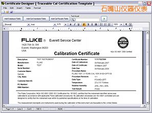 石嘴山校準軟件