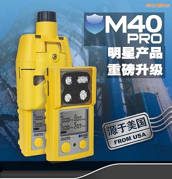 壽光便攜式多氣體檢測儀