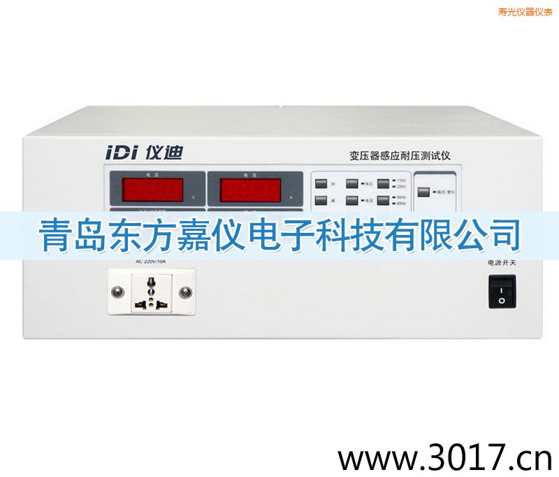 壽光變壓器感應耐壓測試儀