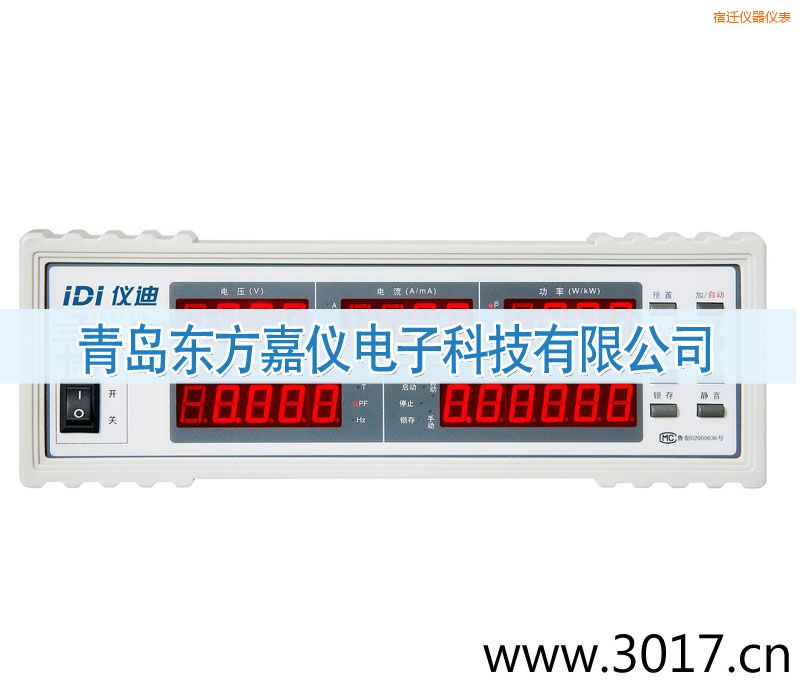 宿遷單相電能量綜合測量儀