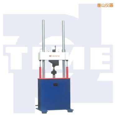 唐山電液伺服動靜萬能試驗機(jī)