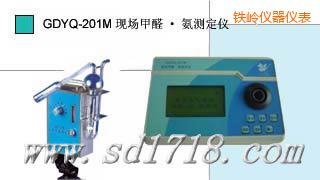 鐵嶺現(xiàn)場甲醛氨測定儀