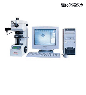 通化圖像處理顯微維氏硬度計