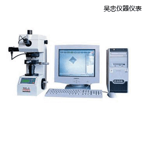 吳忠圖像處理顯微維氏硬度計