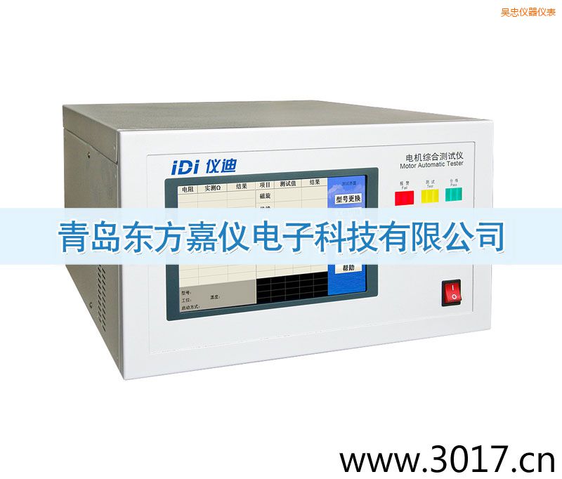吳忠電機(jī)綜合測(cè)試儀