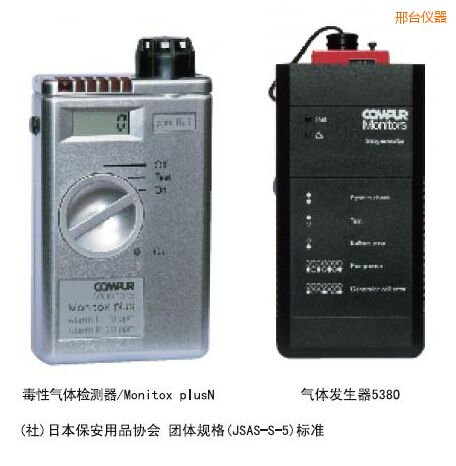 邢臺袖珍雙型毒性氣體檢測器
