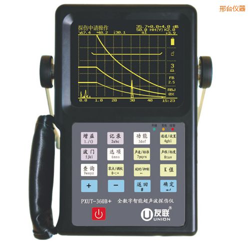 邢臺全數(shù)字智能超聲波探傷儀