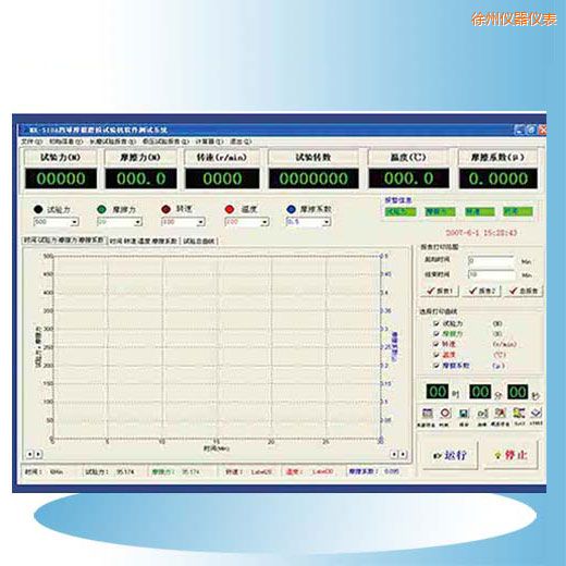 徐州時代摩擦磨損試驗機軟件