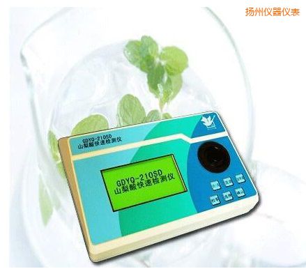 揚州山梨酸快速檢測儀
