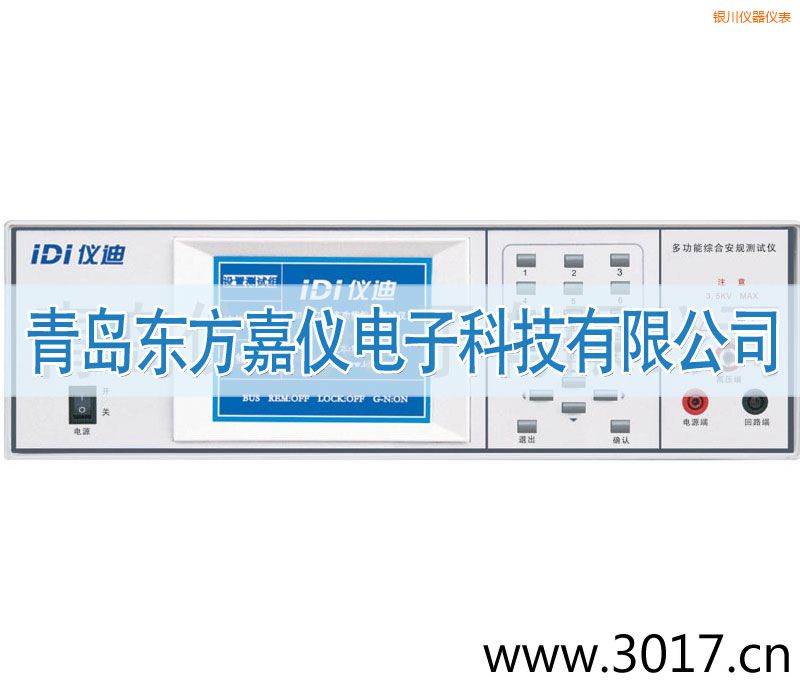 銀川多功能安規(guī)綜合測(cè)試儀